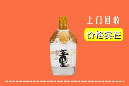 菏泽巨野县回收董酒