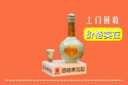 菏泽巨野县回收四特酒